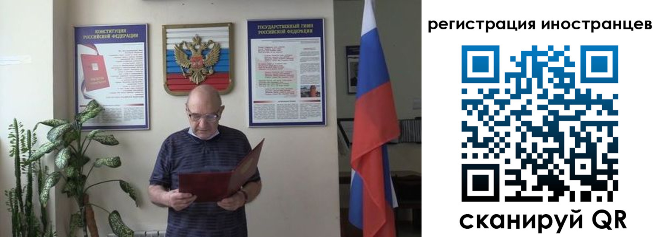 временная регистрация надежно в Московской области