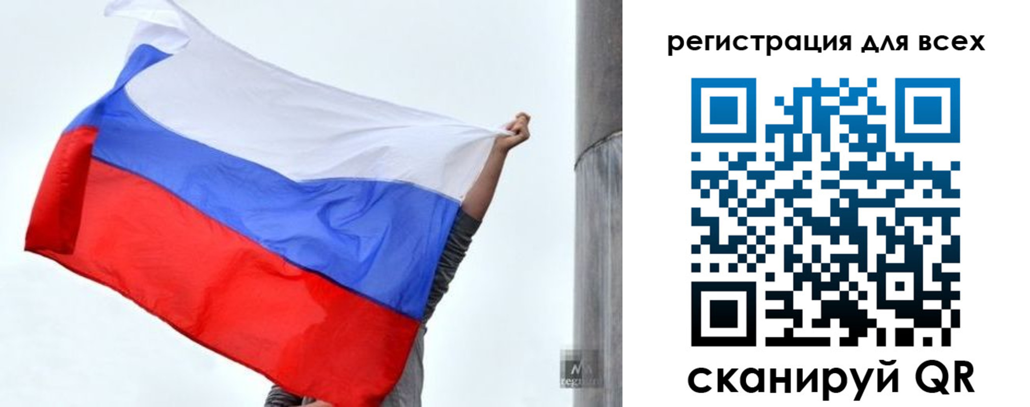временная регистрация собственник в Московской области