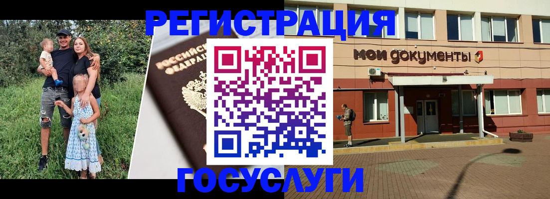 купить прописку в Московской области